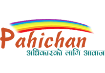Pahichan